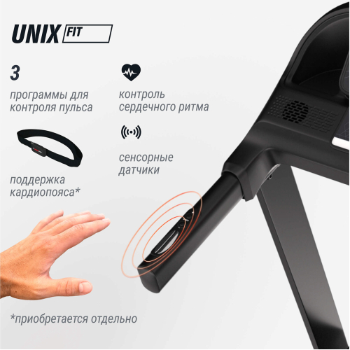 Беговая дорожка UNIX Fit MX-830L
