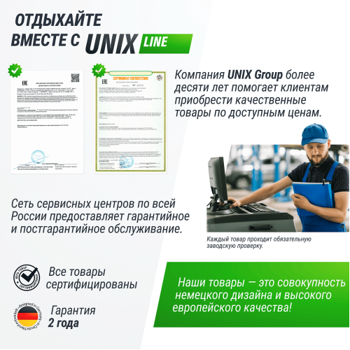 Батут UNIX Line Simple 8 ft Green (inside)
