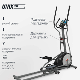 Эллиптический тренажер UNIX Fit SL-430E