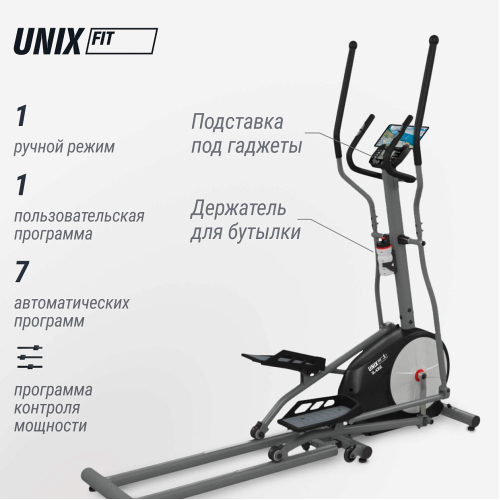 Эллиптический тренажер UNIX Fit SL-430E