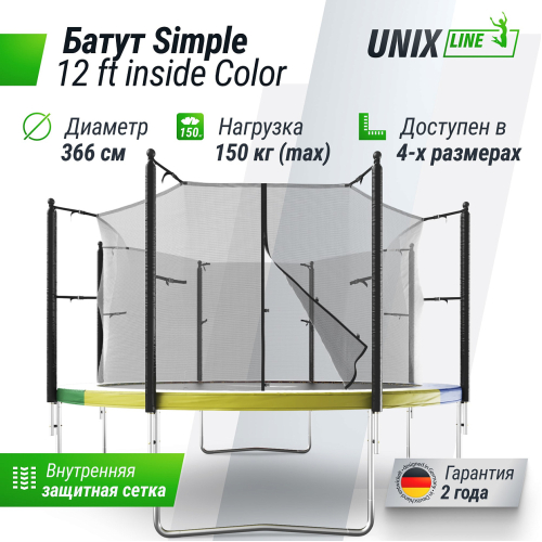 Батут UNIX Line Simple 12 ft Color (inside)