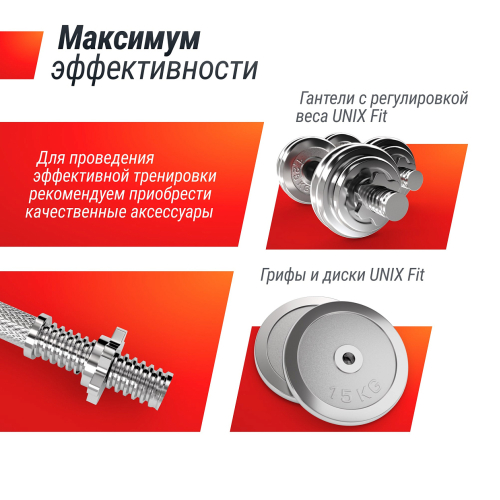 Скамья силовая со стойками UNIX Fit BENCH 125