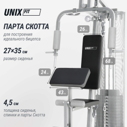 Силовой комплекс UNIX Fit BLOCK 50