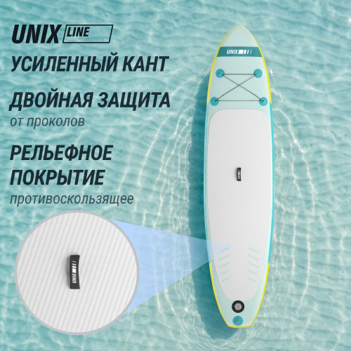 SUP-борд UNIX Line Голубая лагуна / Blue Lagoon (320 см)