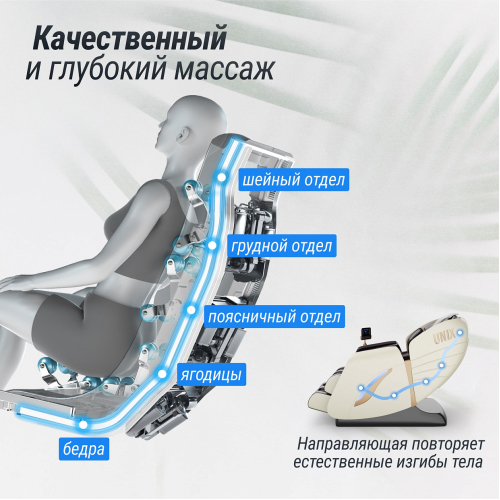 Массажное кресло UNIX Adora Beige