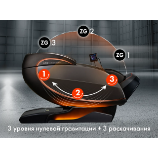 Массажное кресло OTO CENTURION PRO Бежевый