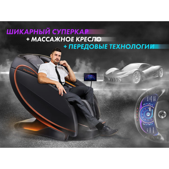 Массажное кресло OTO CENTURION PRO Бежевый