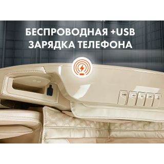 Массажное кресло OTO CENTURION PRO Бежевый
