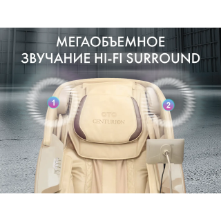 Массажное кресло OTO CENTURION PRO Бежевый