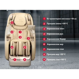 Массажное кресло OTO CENTURION PRO Бежевый