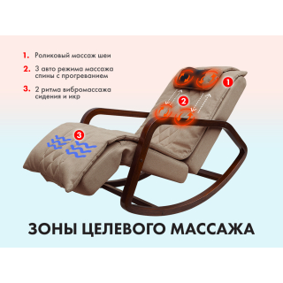 Массажное кресло-качалка OTO Grand Life Капучино