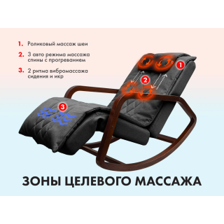Массажное кресло-качалка OTO Grand Life Бежевый