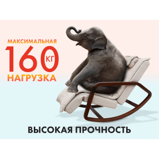 Массажное кресло-качалка OTO Grand Life Бежевый