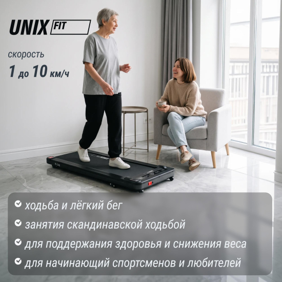 Беговая дорожка UNIX Fit R-240