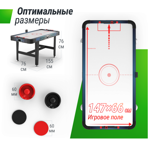 Игровой стол UNIX Line Аэрохоккей (155х76 cм)
