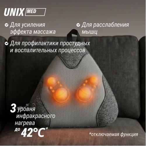 Массажная подушка UNIX Zen Grey