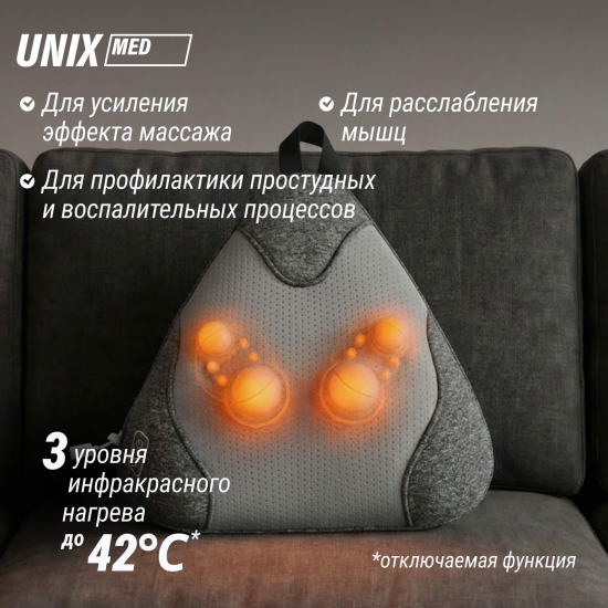 Массажная подушка UNIX Zen Grey