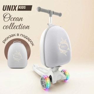 Самокат UNIX Kids Backpack Ocean / Океан с рюкзаком серый