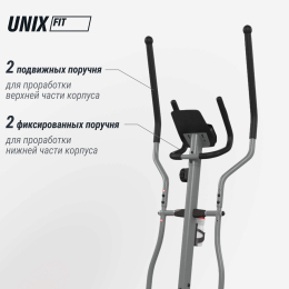 Эллиптический тренажер UNIX Fit SL-430