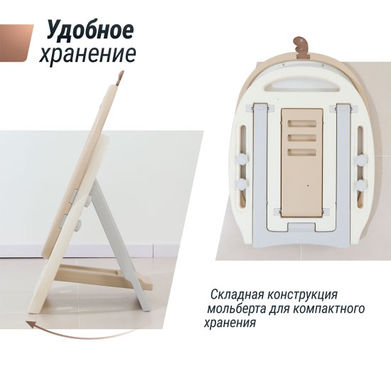 Развивающий детский мольберт UNIX Kids бежевый