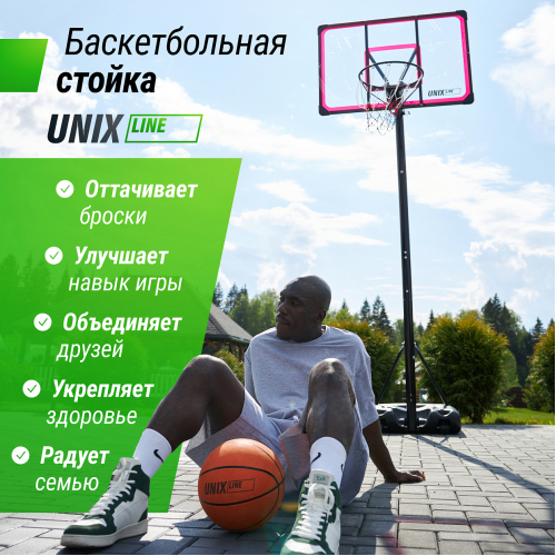 Баскетбольная стойка UNIX Line B-Stand-PC 48"x32" R45 H230-305 см