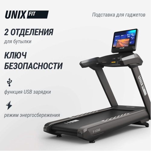 Беговая дорожка UNIX Fit T-1350 PRO (25" TFT)