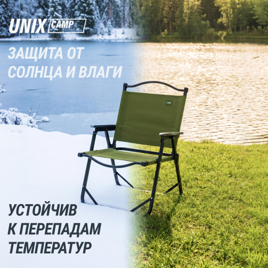 Стул складной UNIX Camp Kinetik взрослый зеленый