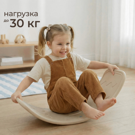 Балансборд UNIX Kids бежевый