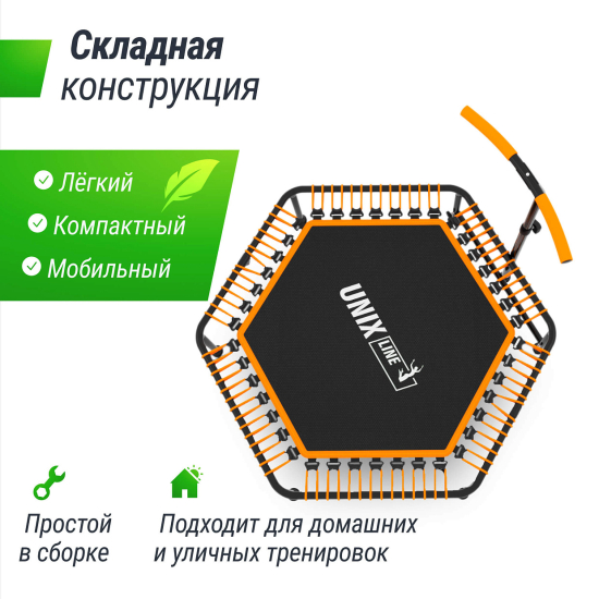 Батут спортивный UNIX Line FITNESS Orange (125 см)