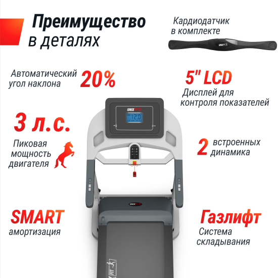 Беговая дорожка UNIX Fit MX-580A White