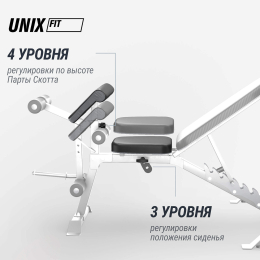 Скамья силовая со стойками UNIX Fit BENCH 130DD