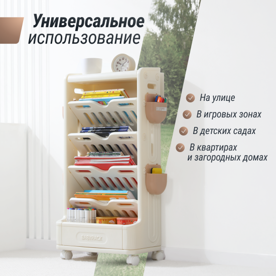 Стеллаж для книг UNIX Kids Babyrack / Детская полка (4 уровня) бежевый