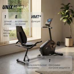 Горизонтальный велотренажер UNIX Fit BR-340E Compact