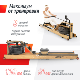 Гребной тренажер UNIX Fit Wood Rower Light