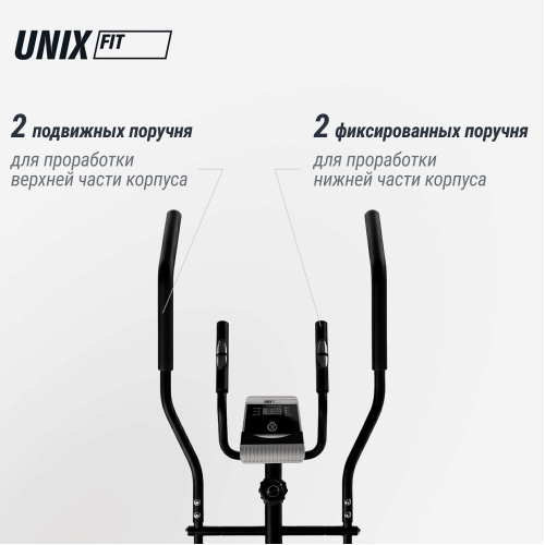 Эллиптический тренажер UNIX Fit SL-300