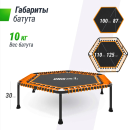 Батут спортивный UNIX Line FITNESS Lite Orange (125 см)