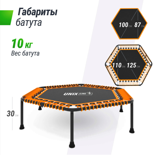 Батут спортивный UNIX Line FITNESS Lite Orange (125 см)