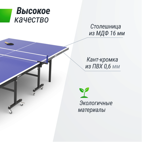 Теннисный стол UNIX Line Indoor 16 mm MDF (Blue)