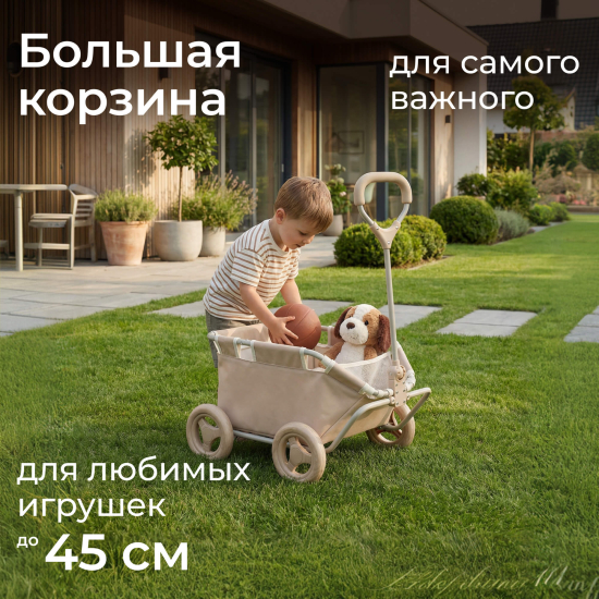 Тележка для игрушек UNIX Kids Doll / для кукол и животных бежевый