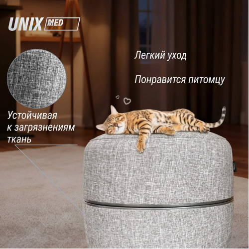 Массажер для ног UNIX Secret Pouf Grey