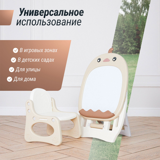 Развивающий детский мольберт UNIX Kids бежевый