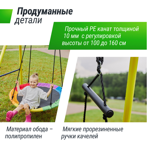 Комплекс уличный игровой с воротами UNIX Line 4 в 1 Yellow