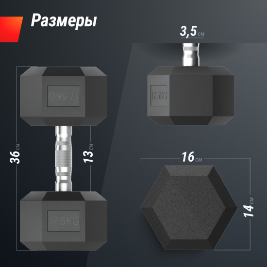 Гантель гексагональная UNIX Fit обрезиненная 17,5 кг, 2 шт.