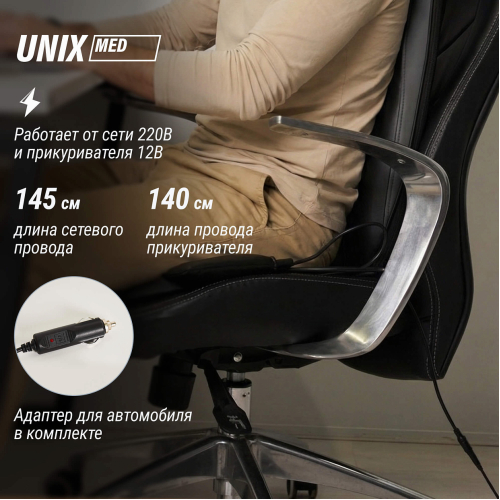 Массажная накидка UNIX Flex Relax Black