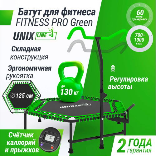 Батут спортивный UNIX Line FITNESS PRO (125 см) Green