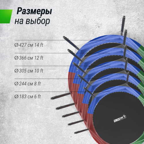 Батут UNIX Line Simple 10 ft (305 см) с внутренней защитной сеткой, цветной