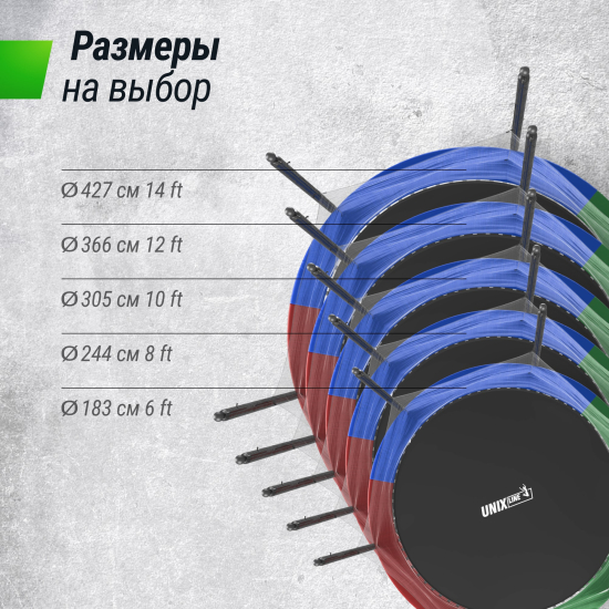 Батут UNIX Line Simple 10 ft (305 см) с внутренней защитной сеткой, цветной