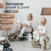 Конструктор UNIX Kids Snowflakes / Снежинки (32 шт.) серый, бежевый
