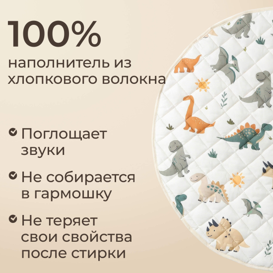 Коврик стеганный UNIX Kids Dino / Дино круглый 150 см