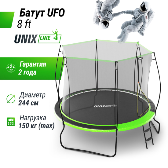 Батут UNIX Line НЛО / UFO 8 ft (244 см) зеленый
